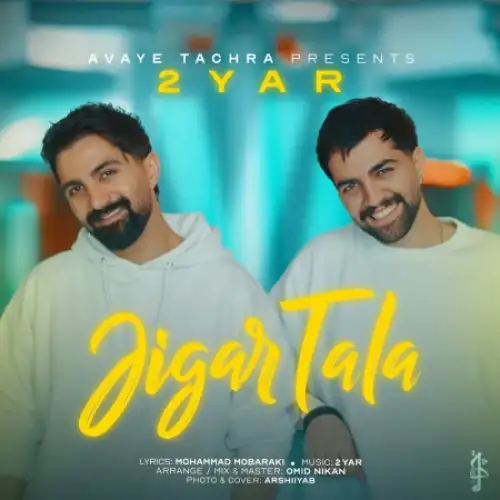 جیگر طلا